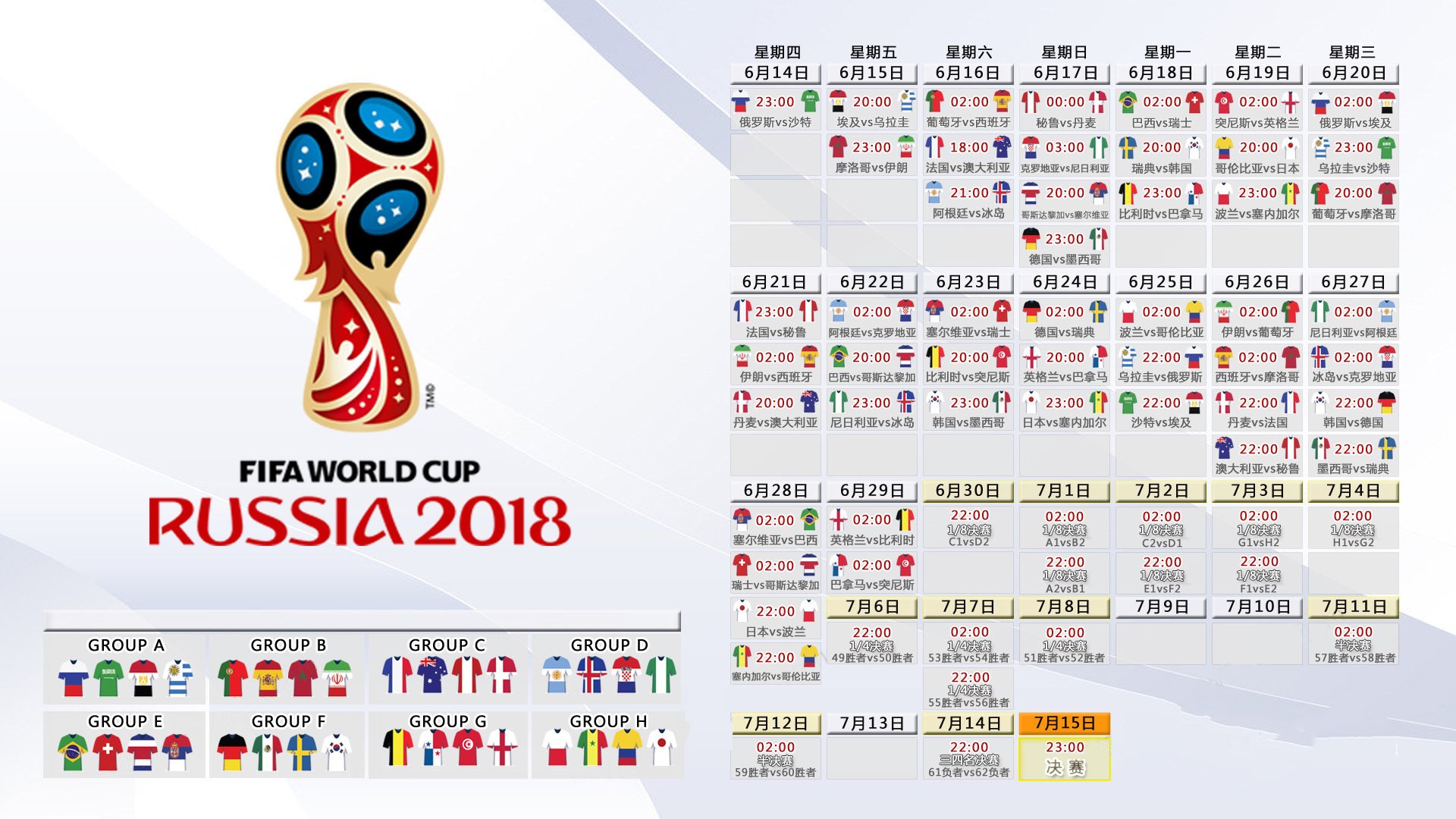 2026世界杯:各国足球队集训营紧锣密鼓,为比赛冲刺,足球俱乐部世界杯